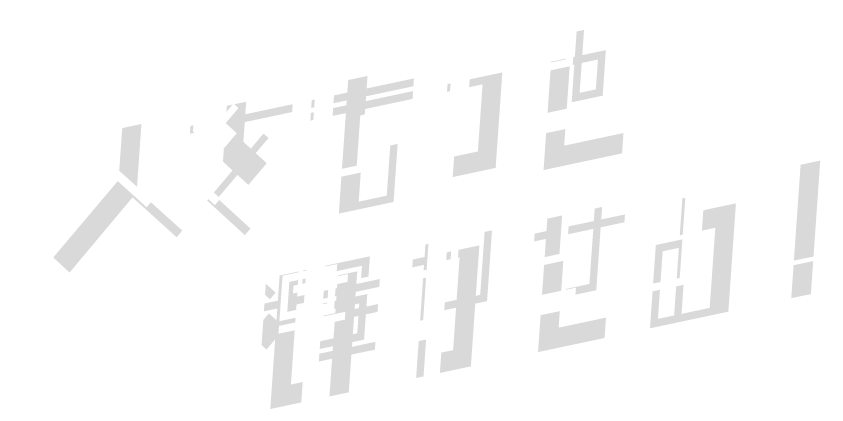 人をもっと輝かせる！