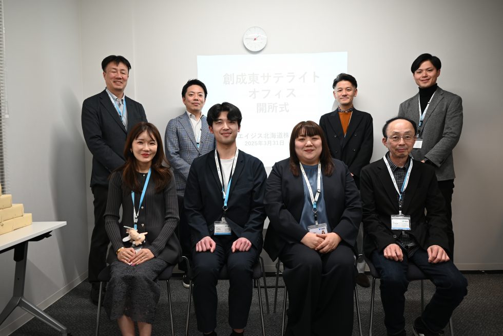創成東サテライトオフィスが開設しました