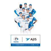 北海道日本ハムファイターズとスポンサー契約を締結しました。