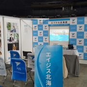 マイナビ「インターンシップ＆キャリア発見EXPO」に参加しました。