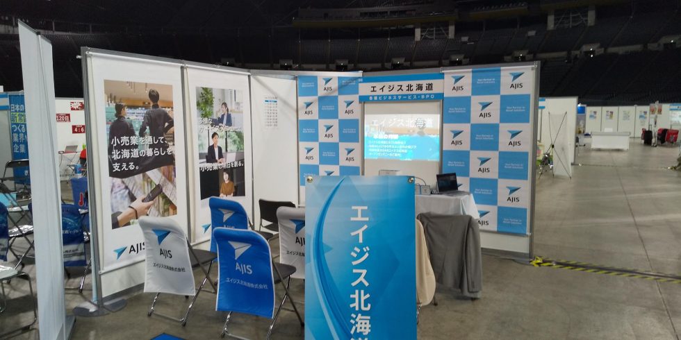 マイナビ「インターンシップ＆キャリア発見EXPO」に参加しました。