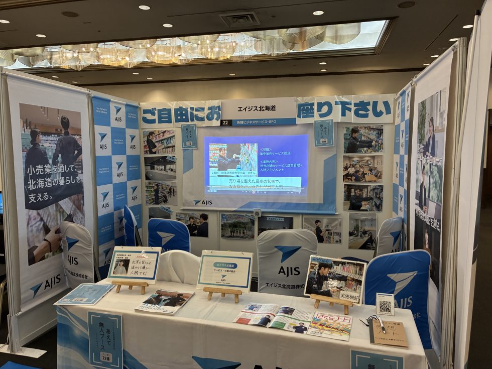 マイナビ「インターンシップ＆キャリア発見フェア」に出展しました。